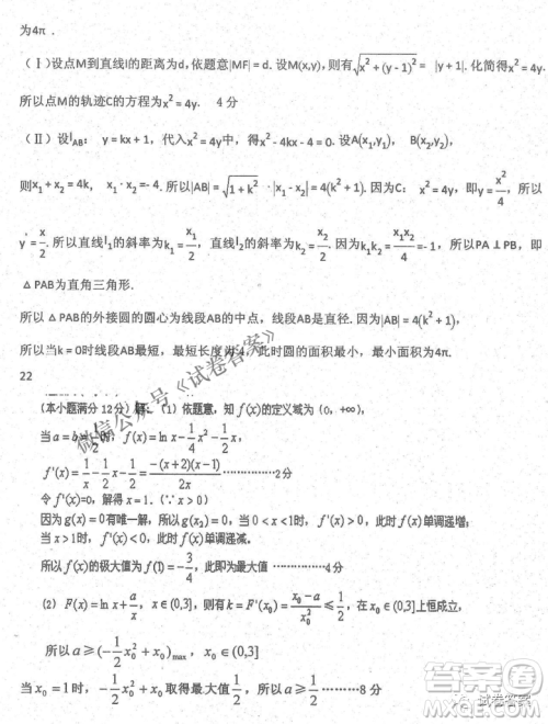 2020年衡水中学高三年级期中考试理科数学试卷及答案