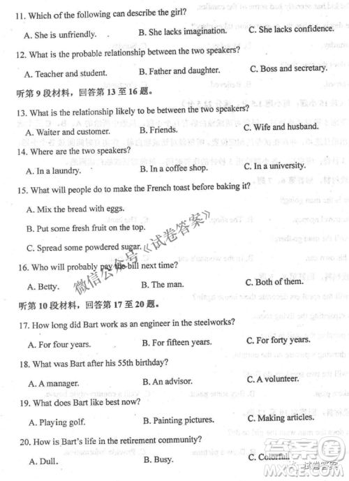2020年衡水中学高三年级期中考试英语试卷及答案 2020年衡水中学高三年级期中考试英语试卷及答案