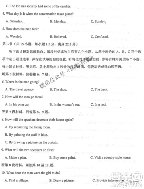2020年衡水中学高三年级期中考试英语试卷及答案 2020年衡水中学高三年级期中考试英语试卷及答案