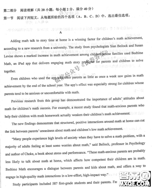 2020年衡水中学高三年级期中考试英语试卷及答案 2020年衡水中学高三年级期中考试英语试卷及答案