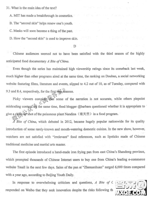 2020年衡水中学高三年级期中考试英语试卷及答案 2020年衡水中学高三年级期中考试英语试卷及答案