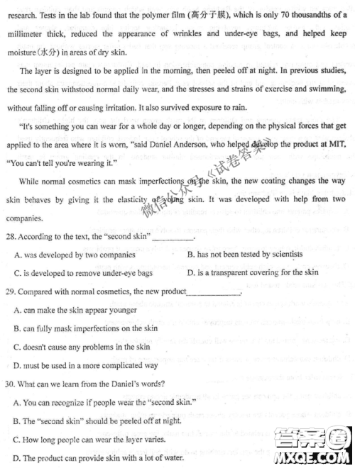 2020年衡水中学高三年级期中考试英语试卷及答案 2020年衡水中学高三年级期中考试英语试卷及答案