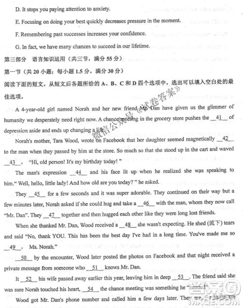 2020年衡水中学高三年级期中考试英语试卷及答案 2020年衡水中学高三年级期中考试英语试卷及答案