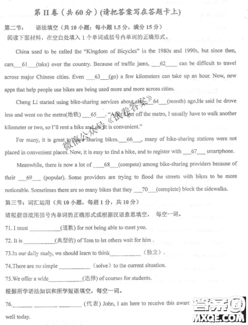 2020年衡水中学高三年级期中考试英语试卷及答案 2020年衡水中学高三年级期中考试英语试卷及答案