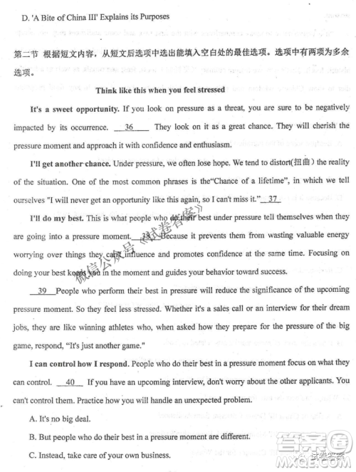 2020年衡水中学高三年级期中考试英语试卷及答案 2020年衡水中学高三年级期中考试英语试卷及答案