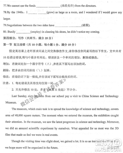 2020年衡水中学高三年级期中考试英语试卷及答案 2020年衡水中学高三年级期中考试英语试卷及答案