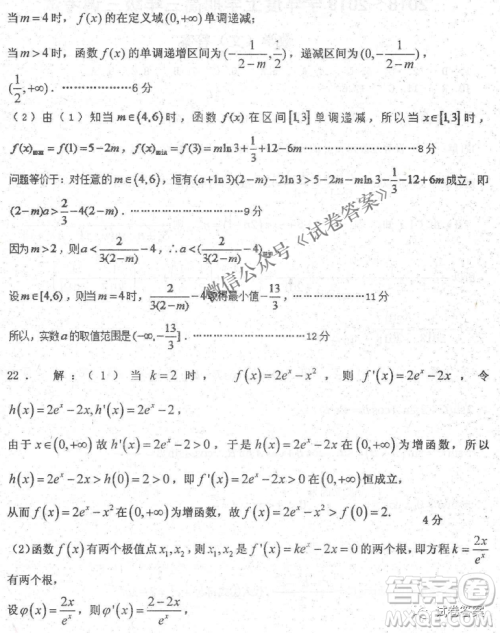 2020年衡水中学高三年级期中考试文科数学试卷及答案 2020年衡水中学高三年级期中考试文科数学试卷及答案