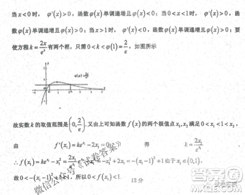 2020年衡水中学高三年级期中考试文科数学试卷及答案