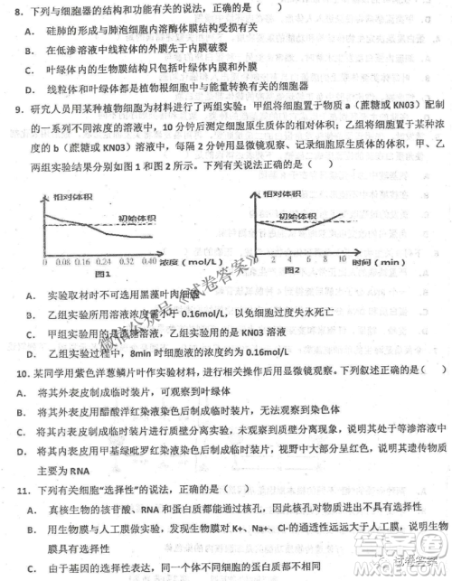 2020年衡水中学高三年级期中考试生物试卷及答案