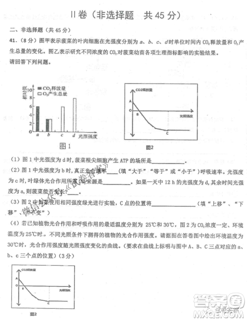 2020年衡水中学高三年级期中考试生物试卷及答案