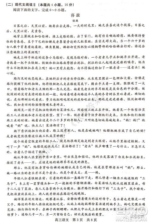 张家口市2020-2021学年第一学期阶段测试卷语文试题及答案 张家口市2020-2021学年第一学期阶段测试卷语文试题及答案