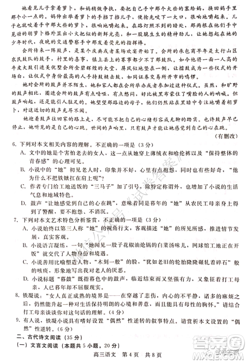 张家口市2020-2021学年第一学期阶段测试卷语文试题及答案 张家口市2020-2021学年第一学期阶段测试卷语文试题及答案