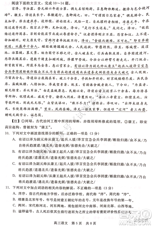 张家口市2020-2021学年第一学期阶段测试卷语文试题及答案 张家口市2020-2021学年第一学期阶段测试卷语文试题及答案