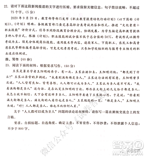 张家口市2020-2021学年第一学期阶段测试卷语文试题及答案 张家口市2020-2021学年第一学期阶段测试卷语文试题及答案