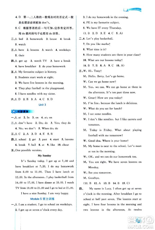 广西教育出版社2020新课程学习与测评同步学习英语七年级上册外研版答案