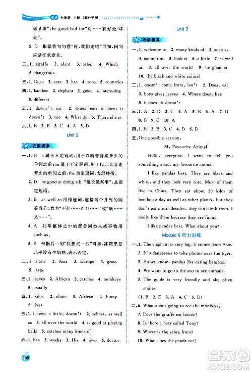 广西教育出版社2020新课程学习与测评同步学习英语七年级上册外研版答案