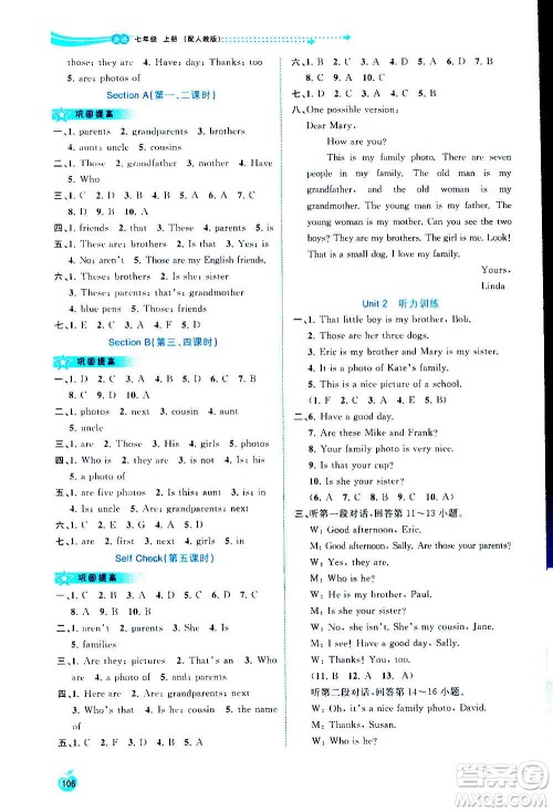 广西教育出版社2020新课程学习与测评同步学习英语七年级上册人教版答案 广西教育出版社2020新课程学习与测评同步学习英语七年级上册人教版答案
