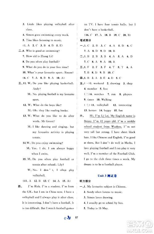 广西教育出版社2020初中新课程学习与测评单元双测英语七年级上册C版答案