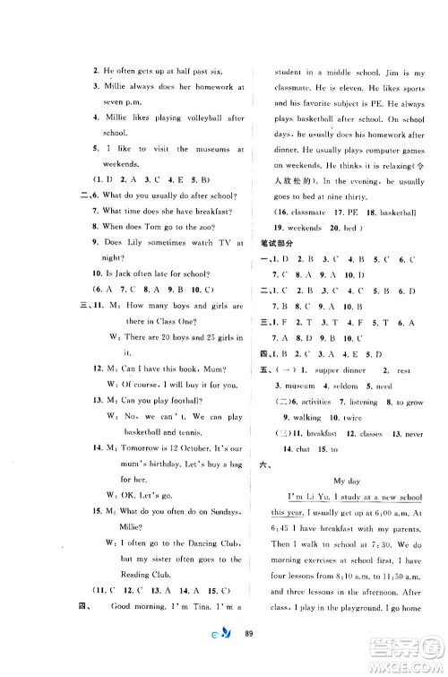 广西教育出版社2020初中新课程学习与测评单元双测英语七年级上册C版答案
