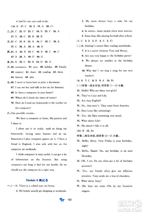 广西教育出版社2020初中新课程学习与测评单元双测英语七年级上册B版答案