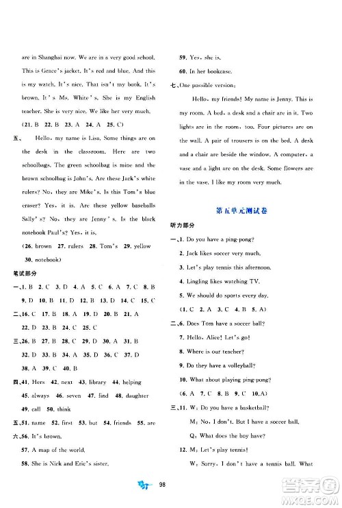 广西教育出版社2020初中新课程学习与测评单元双测英语七年级上册A版答案 广西教育出版社2020初中新课程学习与测评单元双测英语七年级上册A版答案