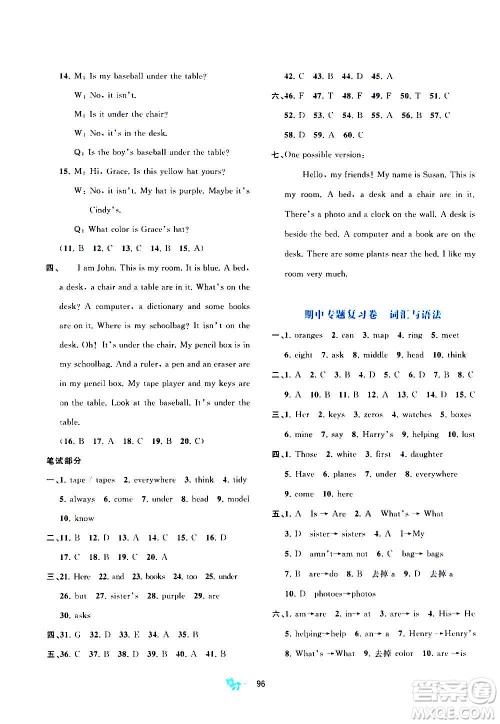 广西教育出版社2020初中新课程学习与测评单元双测英语七年级上册A版答案 广西教育出版社2020初中新课程学习与测评单元双测英语七年级上册A版答案