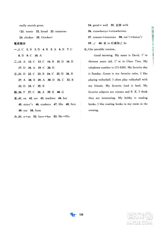 广西教育出版社2020初中新课程学习与测评单元双测英语七年级上册A版答案 广西教育出版社2020初中新课程学习与测评单元双测英语七年级上册A版答案