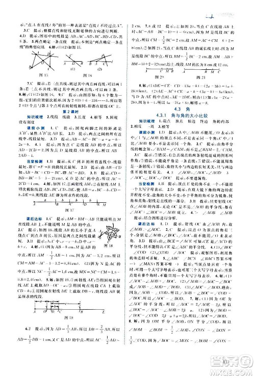 广西教育出版社2020新课程学习与测评同步学习数学七年级上册湘教版答案 广西教育出版社2020新课程学习与测评同步学习数学七年级上册湘教版答案