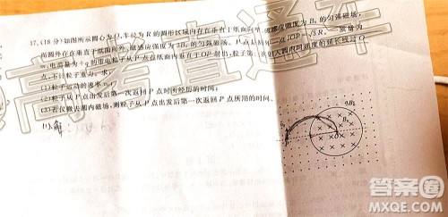 百校联盟2021届普通高中教育教学质量监测考试全国卷物理试题及答案 百校联盟2021届普通高中教育教学质量监测考试全国卷物理试题及答案