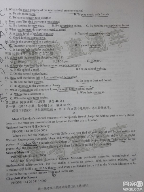 2020-2021学年度第一学期赣州市十五县市十六校期中联考高三英语试卷及答案 2020-2021学年度第一学期赣州市十五县市十六校期中联考高三英语试卷及答案