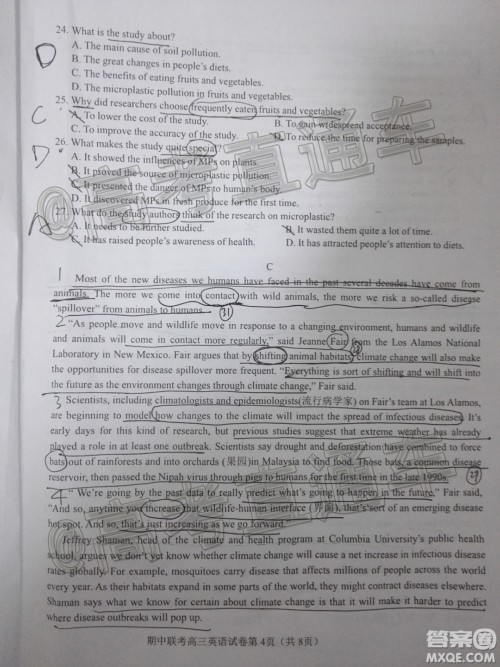 2020-2021学年度第一学期赣州市十五县市十六校期中联考高三英语试卷及答案 2020-2021学年度第一学期赣州市十五县市十六校期中联考高三英语试卷及答案