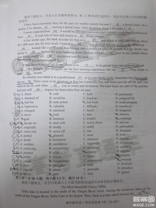 2020-2021学年度第一学期赣州市十五县市十六校期中联考高三英语试卷及答案 2020-2021学年度第一学期赣州市十五县市十六校期中联考高三英语试卷及答案