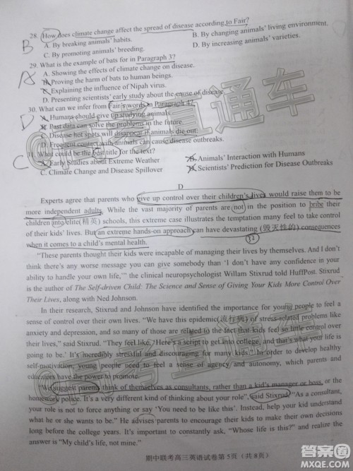 2020-2021学年度第一学期赣州市十五县市十六校期中联考高三英语试卷及答案 2020-2021学年度第一学期赣州市十五县市十六校期中联考高三英语试卷及答案