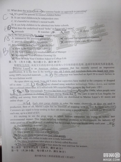 2020-2021学年度第一学期赣州市十五县市十六校期中联考高三英语试卷及答案 2020-2021学年度第一学期赣州市十五县市十六校期中联考高三英语试卷及答案