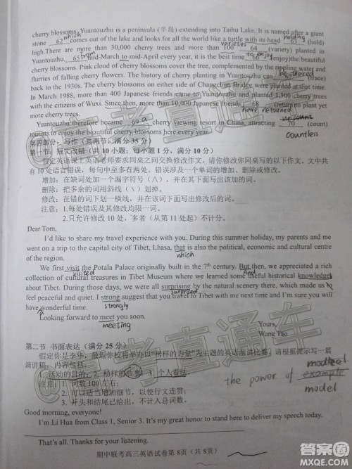 2020-2021学年度第一学期赣州市十五县市十六校期中联考高三英语试卷及答案 2020-2021学年度第一学期赣州市十五县市十六校期中联考高三英语试卷及答案