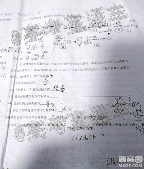 2020-2021学年度第一学期赣州市十五县市十六校期中联考高三化学试卷及答案