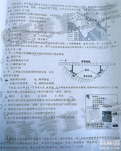 2020-2021学年度第一学期赣州市十五县市十六校期中联考高三地理试卷及答案