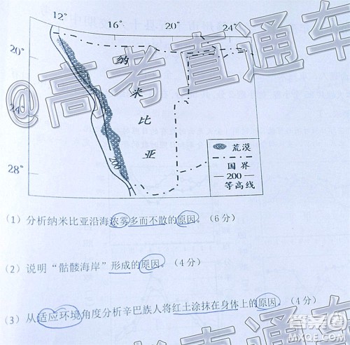 2020-2021学年度第一学期赣州市十五县市十六校期中联考高三地理试卷及答案