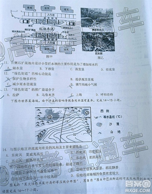 2020-2021学年度第一学期赣州市十五县市十六校期中联考高三地理试卷及答案