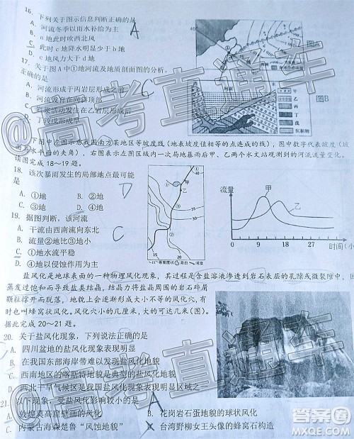 2020-2021学年度第一学期赣州市十五县市十六校期中联考高三地理试卷及答案