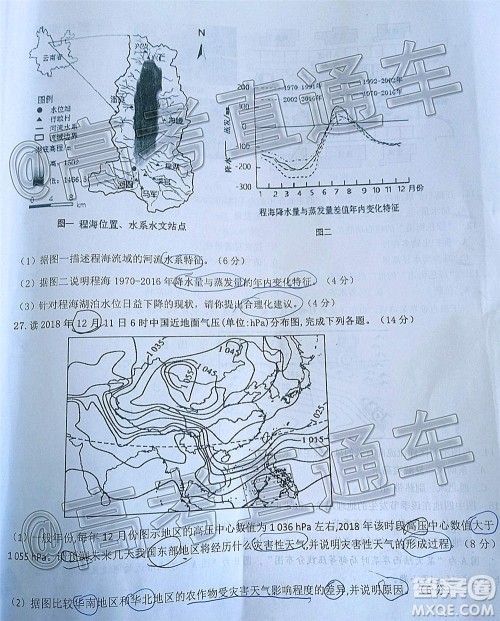 2020-2021学年度第一学期赣州市十五县市十六校期中联考高三地理试卷及答案