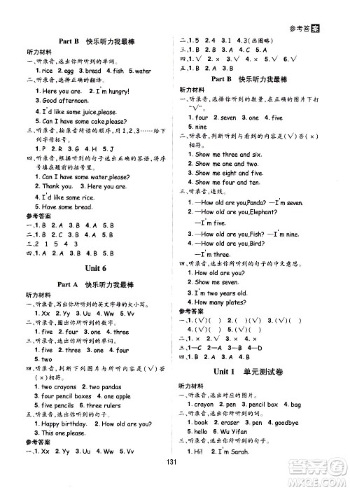 2020年龙门之星英语三年级上册RJ人教版答案