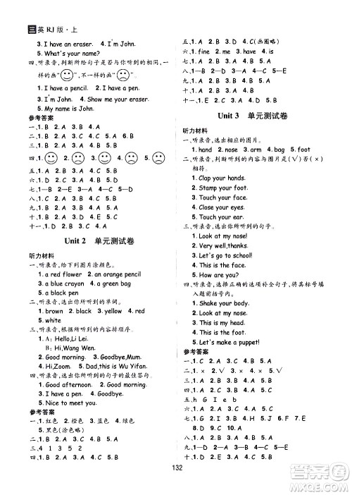 2020年龙门之星英语三年级上册RJ人教版答案