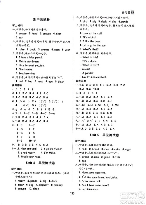 2020年龙门之星英语三年级上册RJ人教版答案