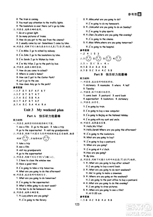 2020年龙门之星英语六年级上册RJ人教版答案