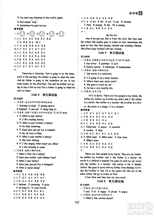 2020年龙门之星英语六年级上册RJ人教版答案