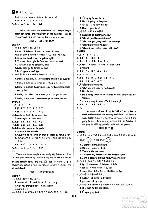 2020年龙门之星英语六年级上册RJ人教版答案