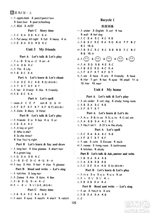 2020年龙门之星英语四年级上册RJ人教版答案