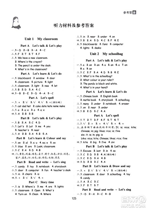 2020年龙门之星英语四年级上册RJ人教版答案