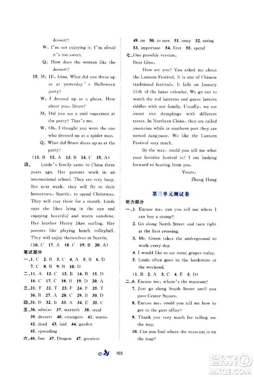 广西教育出版社2020初中新课程学习与测评单元双测英语九年级全一册A版答案